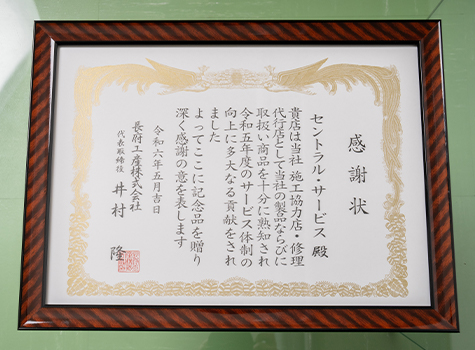会社概要